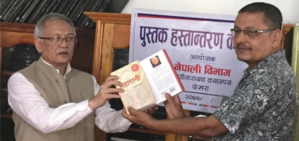 Madan Prize Winner for Literature 'Maharani' Chandra Prakash Baniya at Dept of Nepali